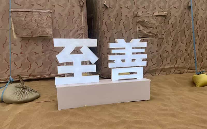 廣告物料制作會(huì)場(chǎng)布景舞臺(tái)搭建展位搭建舞臺(tái)燈光設(shè)備演藝音響高清LED屏
