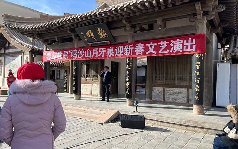 “春綠隴原”鳴沙山月牙泉迎新春文藝演出